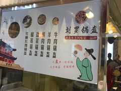 -湖北味道(湖北大厦店)