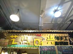 -艺冉时光(田子坊店)