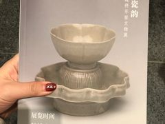 -北京大学赛克勒考古与艺术博物馆
