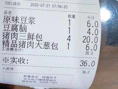 -庆丰包子铺(理想城店)