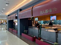 -川人百味(李家村万达广场店)