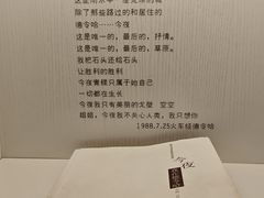 -海子诗歌陈列馆