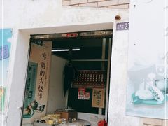 门面-南冲饼家