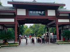 -邓小平故里