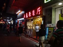 门面-永盈茶餐厅(中山四路店)