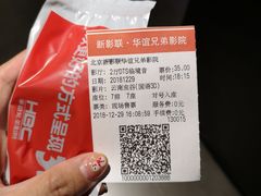 -新影联·华谊兄弟影院(望京店)