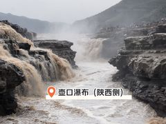 -陕西黄河壶口瀑布旅游区