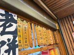 -阿吉仔(大元路店)
