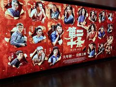 -SFC上影百联影城(八佰伴IMAX店)