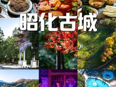 -昭化古城