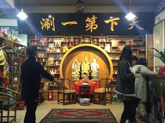 -北平楼·老北京涮羊肉(双流总店)