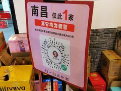 -冶建镜子·老南昌大排档·江西虾王(总店)