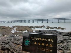 -黑石礁公园