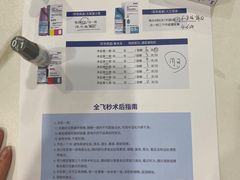 -上海和平眼科医院