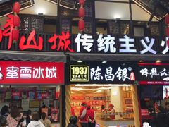 门面-八一好吃街·高品美食广场