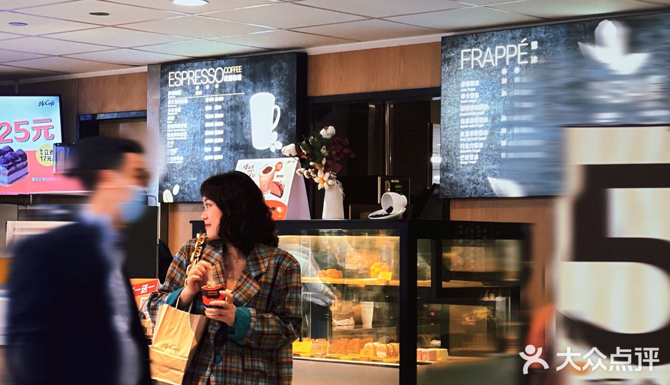 麦咖啡新品| 打卡明星同款阿华田咖啡☕️