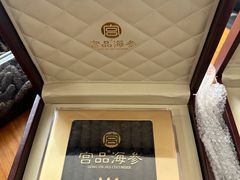 -宫品海参专卖店(静安大宁店)