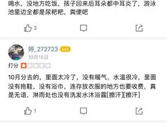 -青岛东方影都融创水世界