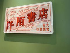 -老舍旧居