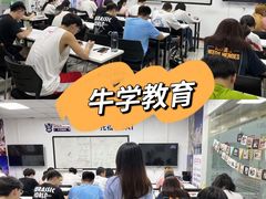 -牛学教育雅思托福PTE·小语种培训(小寨校区)