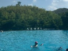-宁波九龙湖开元度假村