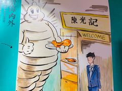 -陈光记烧腊(长寿路店)