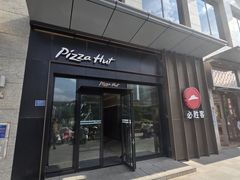 -必胜客餐厅(昆百大泰业城店)