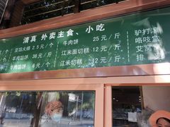 门面-牛街老爆肚满(牡丹园店)