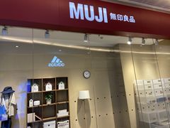 -MUJI无印良品(远洋未来广场店)