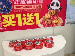 -味多美蛋糕(三元桥店)