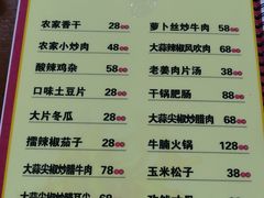 -昱龙大盆牛蛙馆(三兴街总店)