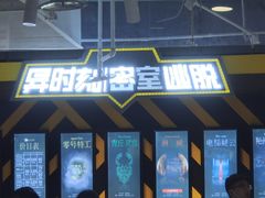 -Xcape异时刻密室逃脱真人NPC(新世界百货崇文店)