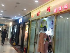 -三旗百汇商品城