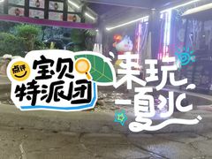 -融汇温泉