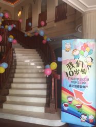 -派对猴生日派对策划(浦东店)