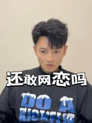 -唐风采假发补发定制