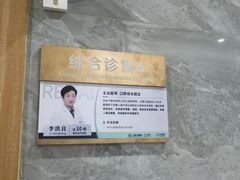 -上海仁爱医院口腔科 · 种植