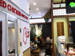 -無邪日式甜品(世博源店)