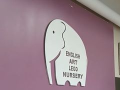 -爱乐梵国际儿童教育中心(古美店)