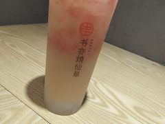 -书亦烧仙草(邵阳友阿国际广场店)