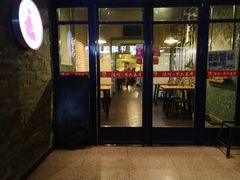 门面-温州一家人美食(西木头市店)