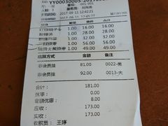账单-都一处烧麦馆(前门店)