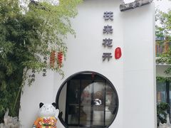 -茯茶镇