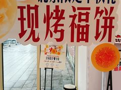 -红星前进面包牛奶公司(五道口购物中心店)