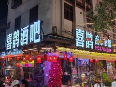 -喜鹊音乐酒馆(西街店)