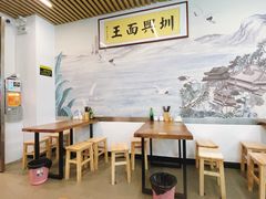 -圳兴面王·拌川·特色炒面(南山保利剧院店)