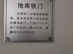 -沈阳金融博物馆