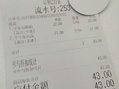 账单-兰熊鲜奶(西直门凯德mall店)
