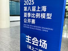 -上海跨国采购会展中心