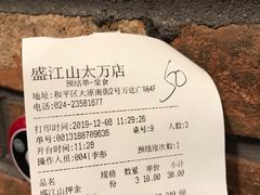 -盛江山自助料理(太原街万达店)
